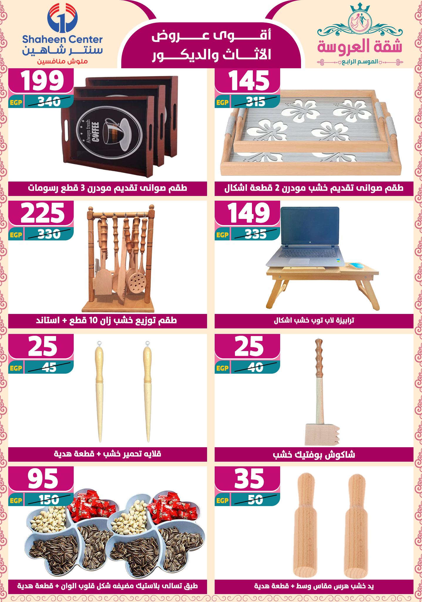 shaheen-center offers from 2may to 11may 2025 عروض سنتر شاهين من 2 مايو حتى 11 مايو 2025 صفحة رقم 170